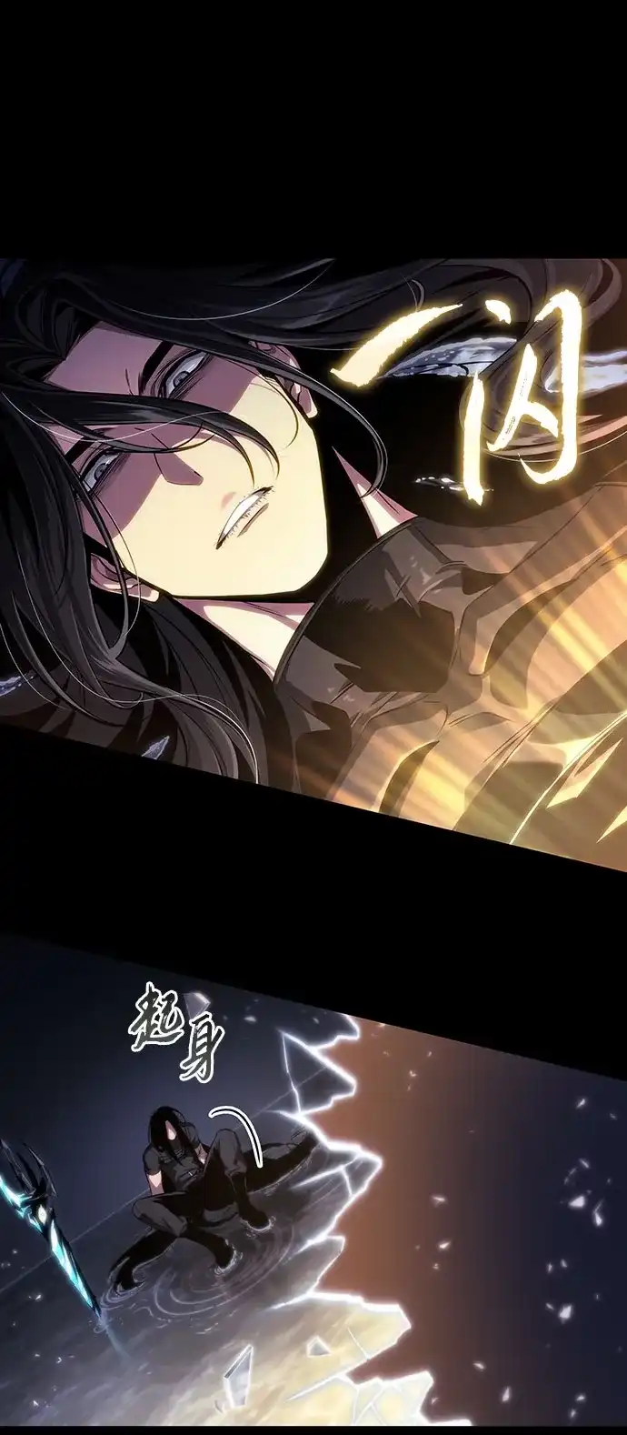 灭亡之后的世界 第235话 第67页