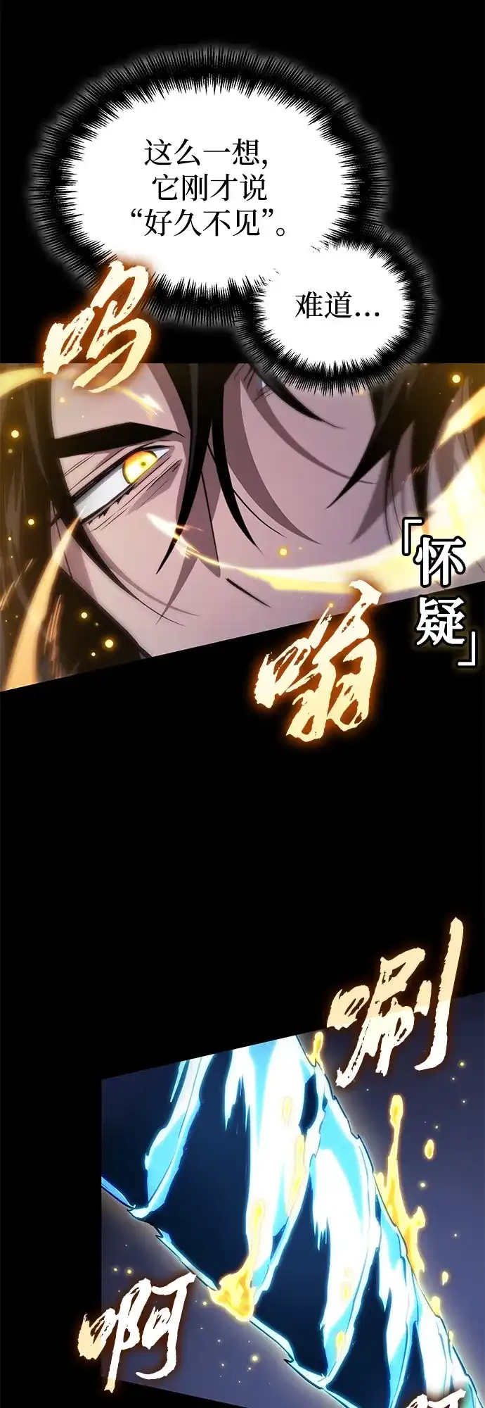 灭亡之后的世界 第235话 第7页