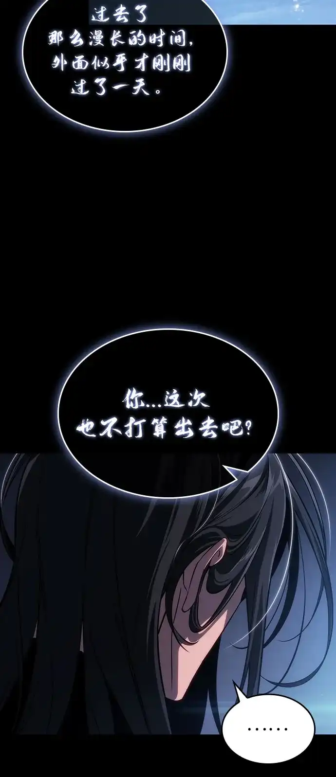 灭亡之后的世界 第235话 第70页