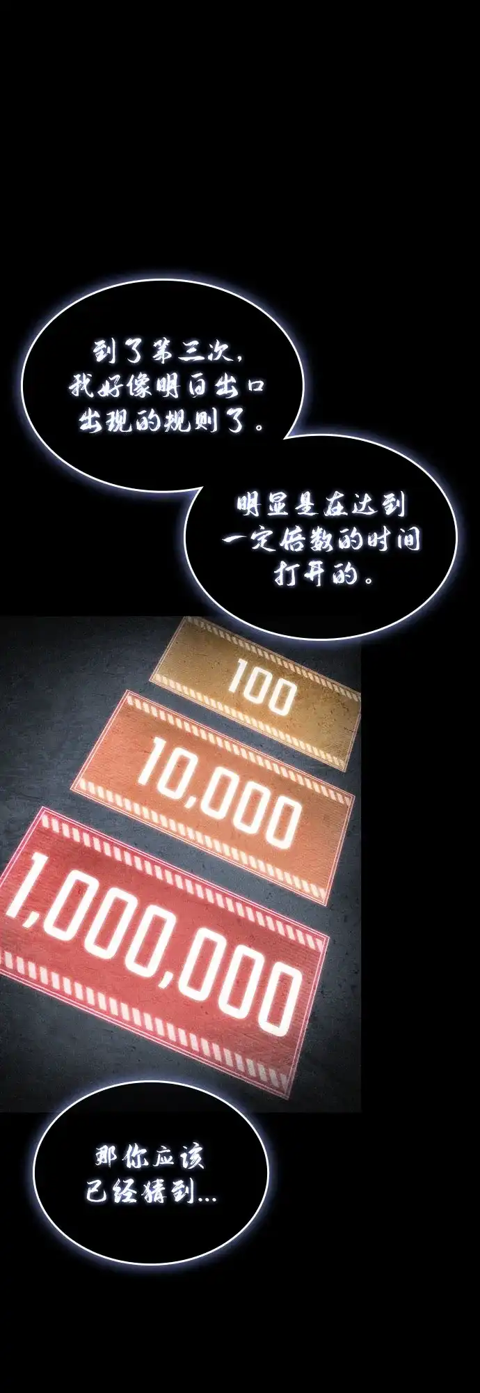 灭亡之后的世界 第235话 第71页