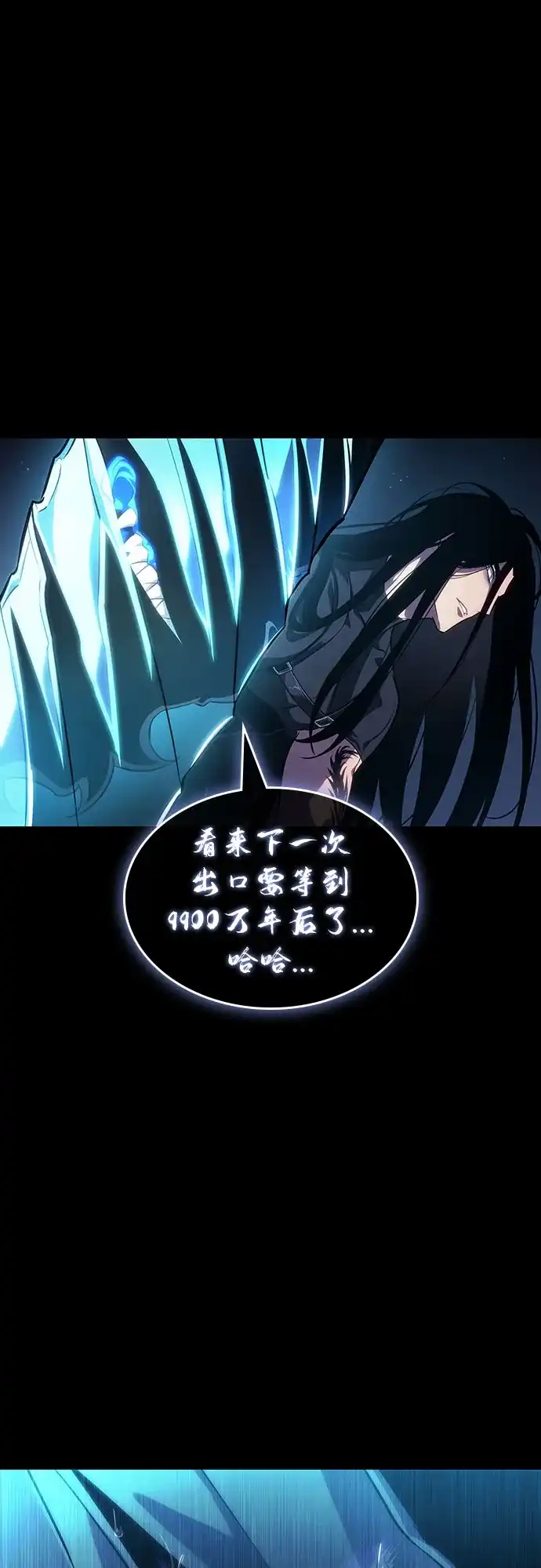 灭亡之后的世界 第235话 第75页