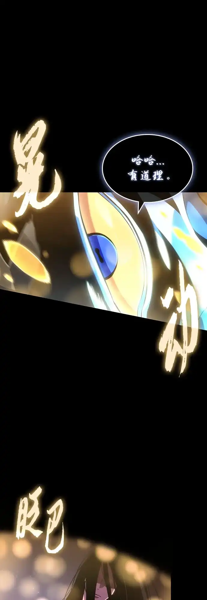 灭亡之后的世界 第235话 第82页