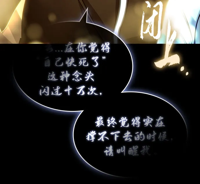 灭亡之后的世界 第235话 第84页