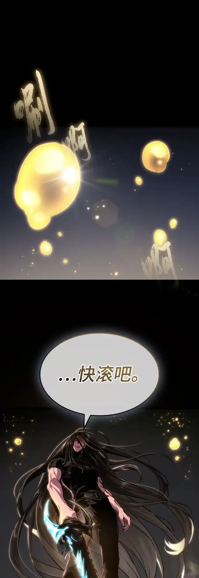 灭亡之后的世界 第235话 第85页