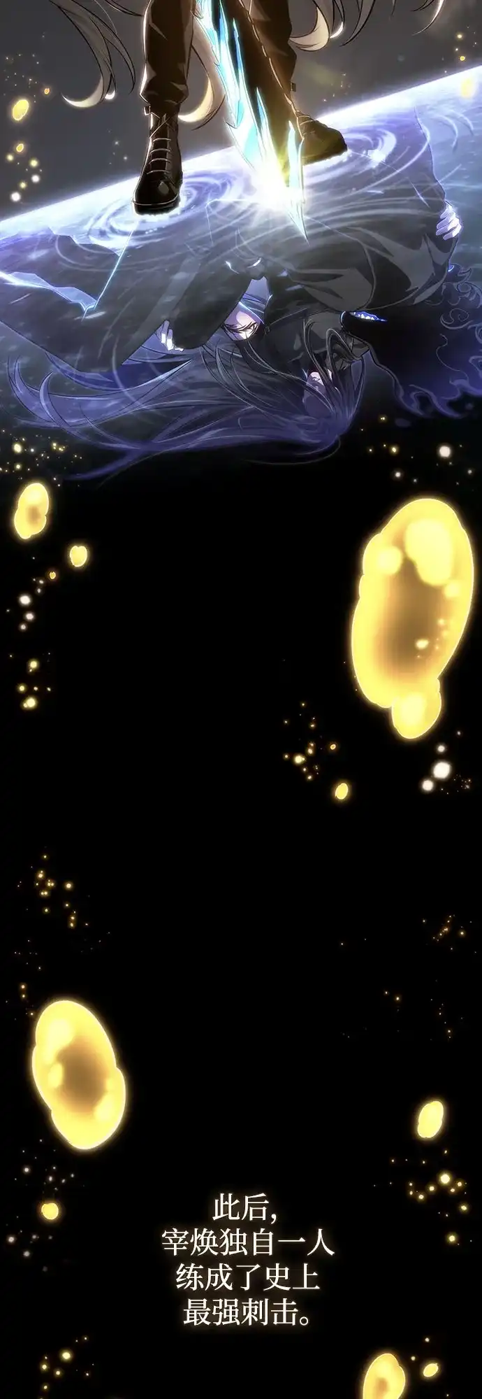 灭亡之后的世界 第235话 第86页
