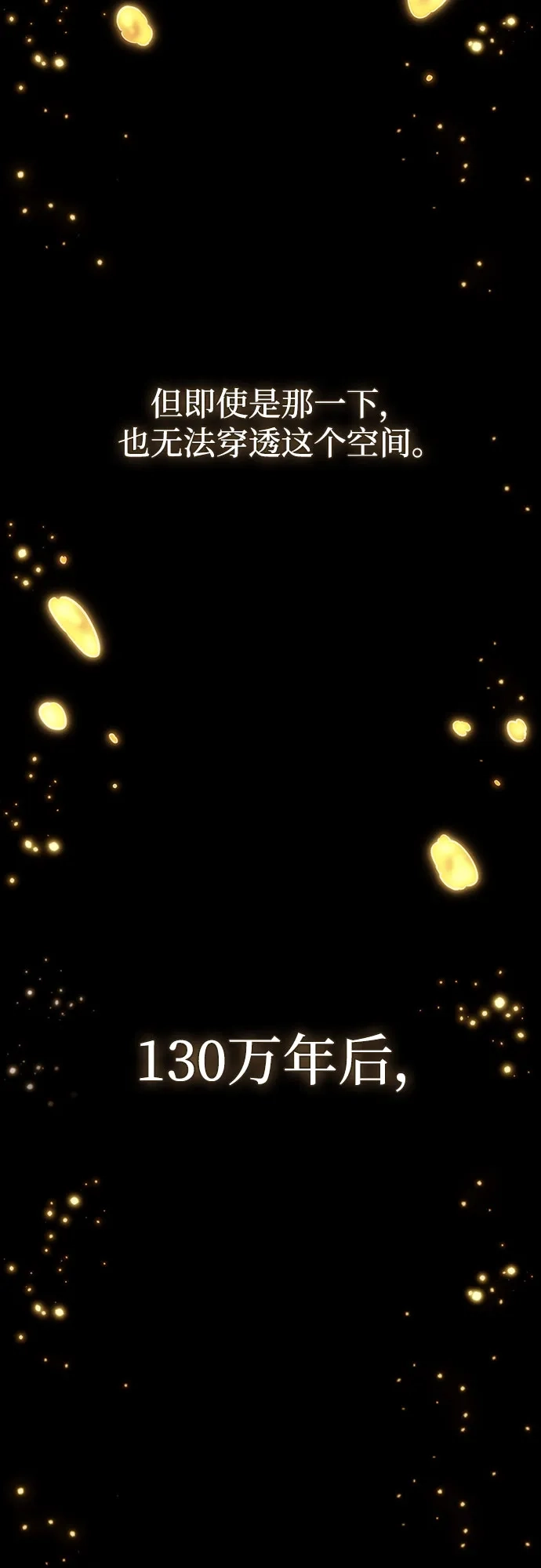 灭亡之后的世界 第235话 第87页