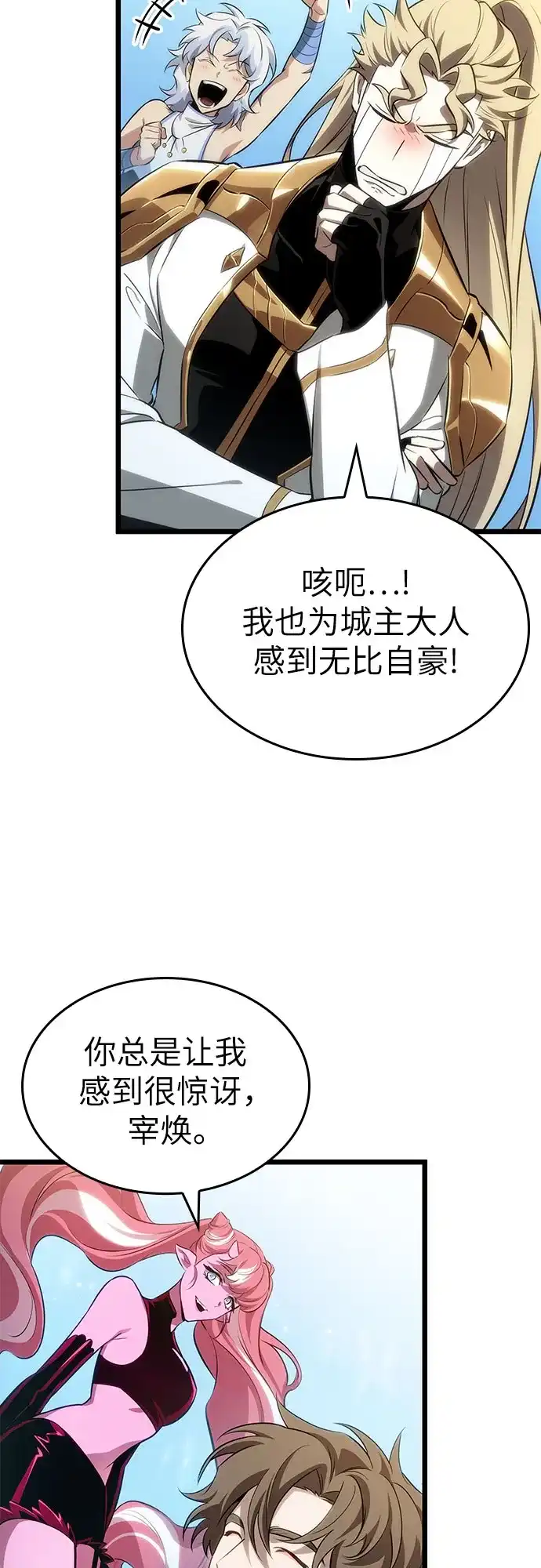 灭亡之后的世界 第236话 第13页