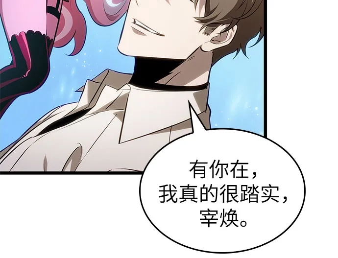 灭亡之后的世界 第236话 第14页