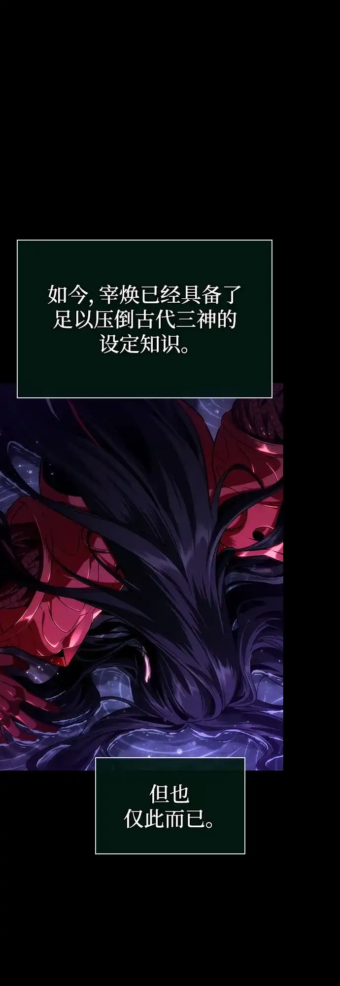 灭亡之后的世界 第236话 第18页