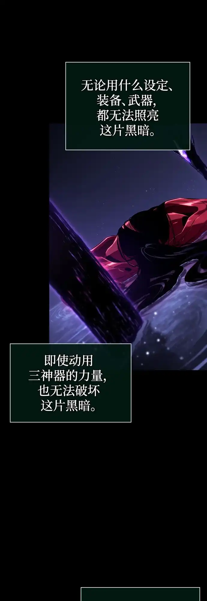 灭亡之后的世界 第236话 第19页