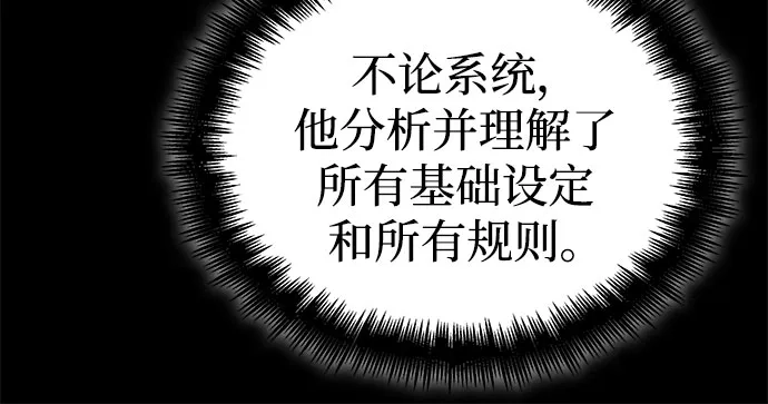 灭亡之后的世界 第236话 第24页