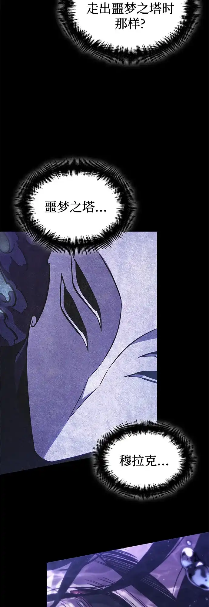 灭亡之后的世界 第236话 第29页