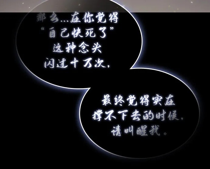 灭亡之后的世界 第236话 第3页