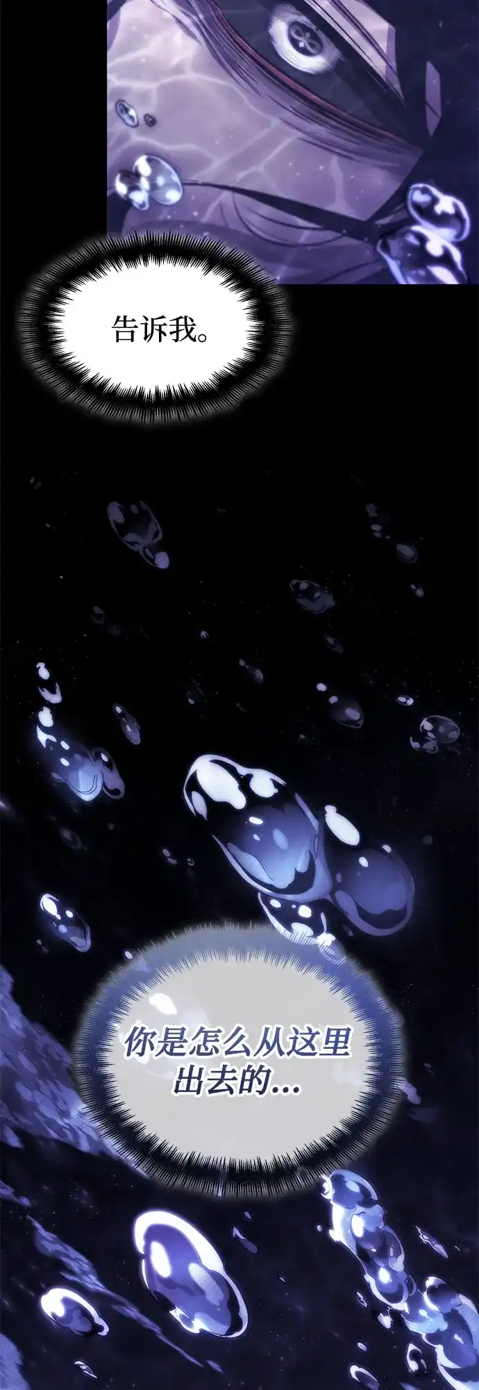 灭亡之后的世界 第236话 第30页