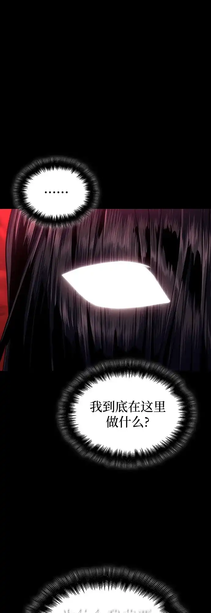 灭亡之后的世界 第236话 第35页