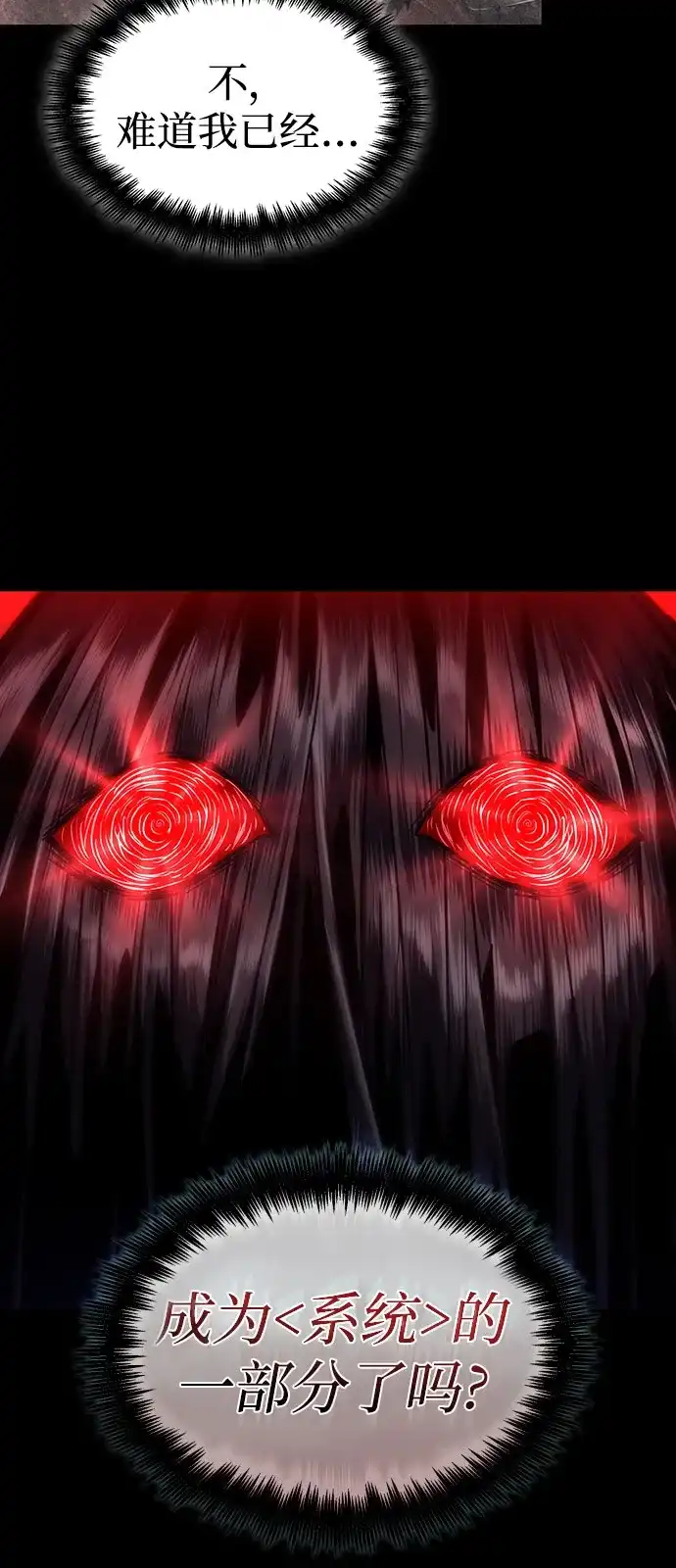灭亡之后的世界 第236话 第37页