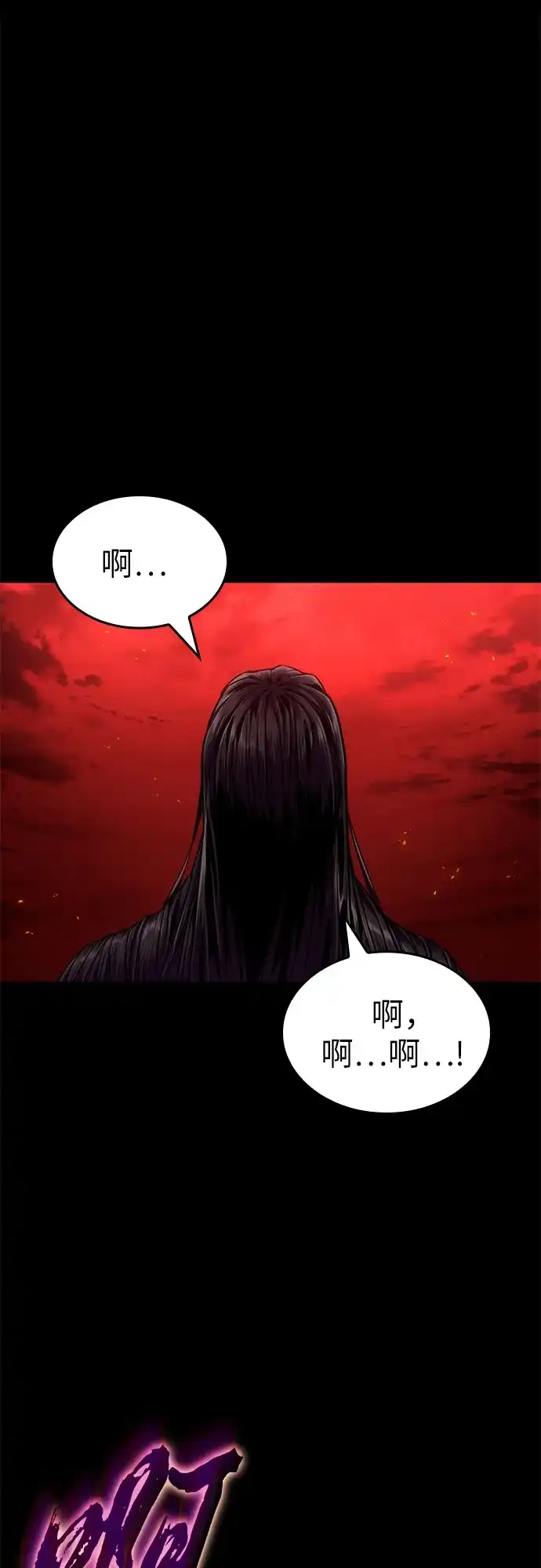 灭亡之后的世界 第236话 第38页