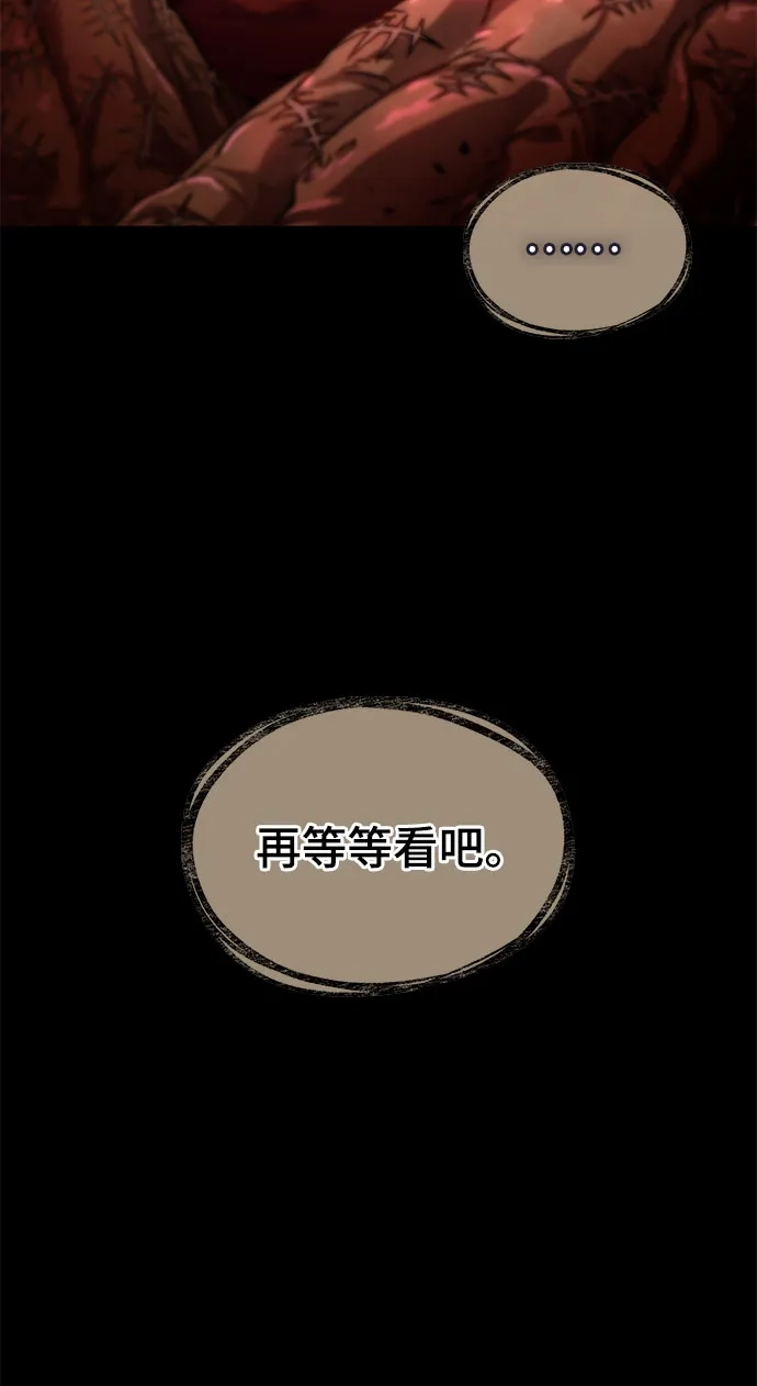 灭亡之后的世界 第236话 第43页