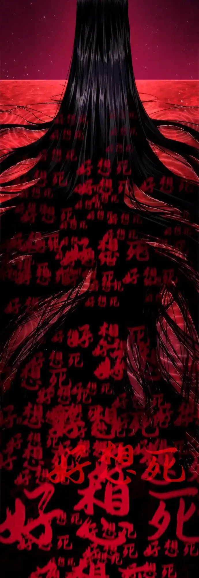 灭亡之后的世界 第236话 第45页