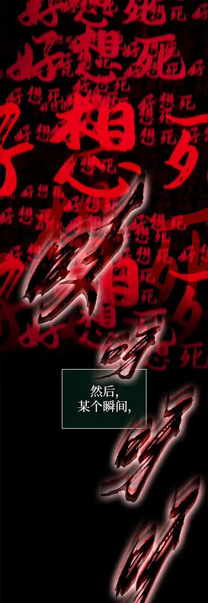 灭亡之后的世界 第236话 第46页