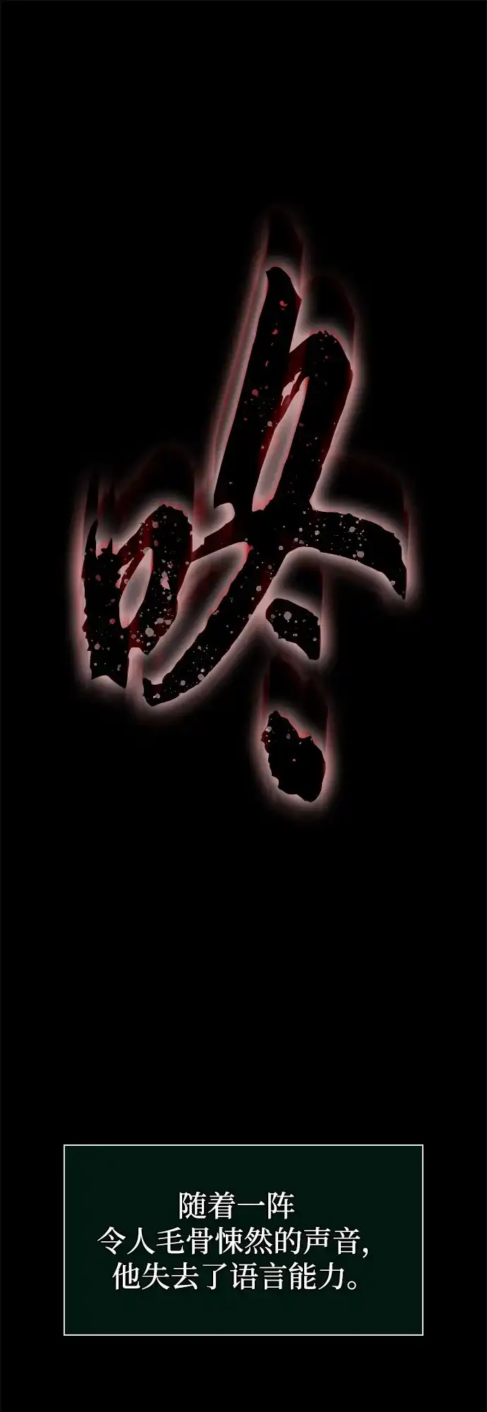 灭亡之后的世界 第236话 第48页