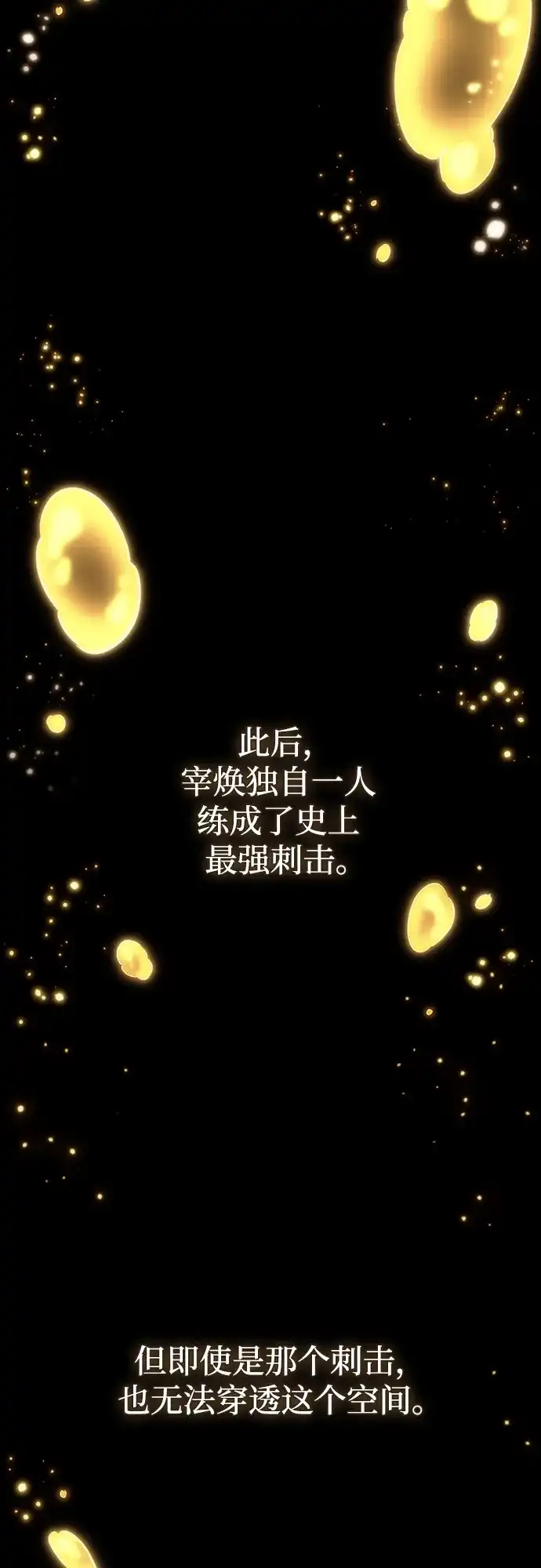 灭亡之后的世界 第236话 第5页