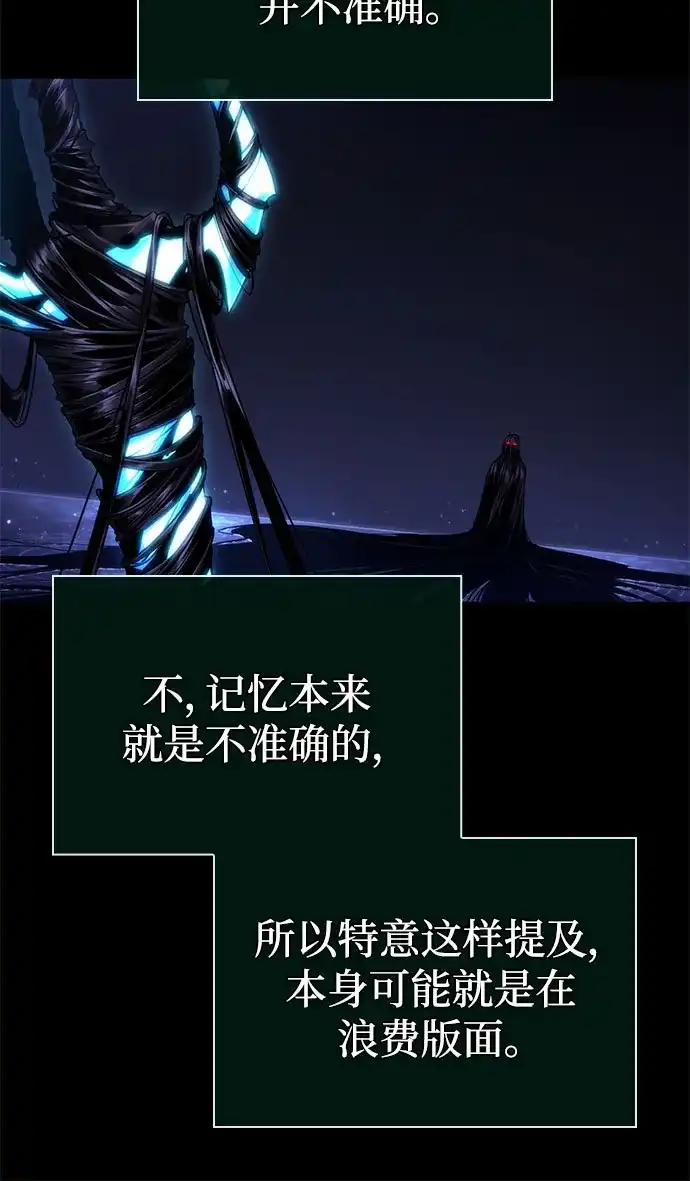 灭亡之后的世界 第236话 第50页