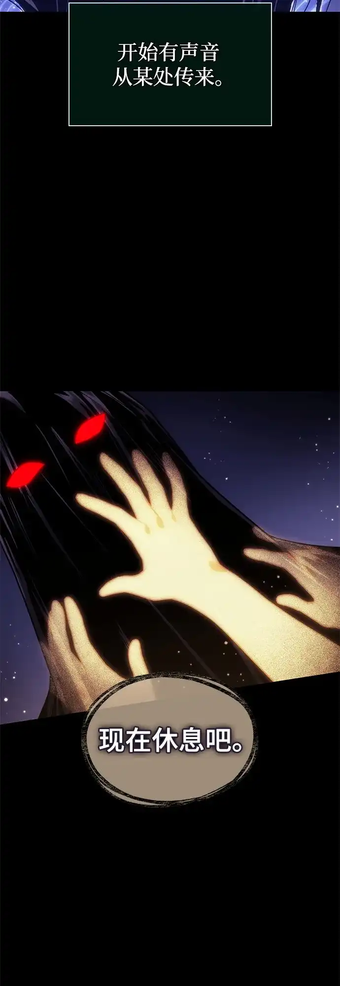 灭亡之后的世界 第236话 第52页
