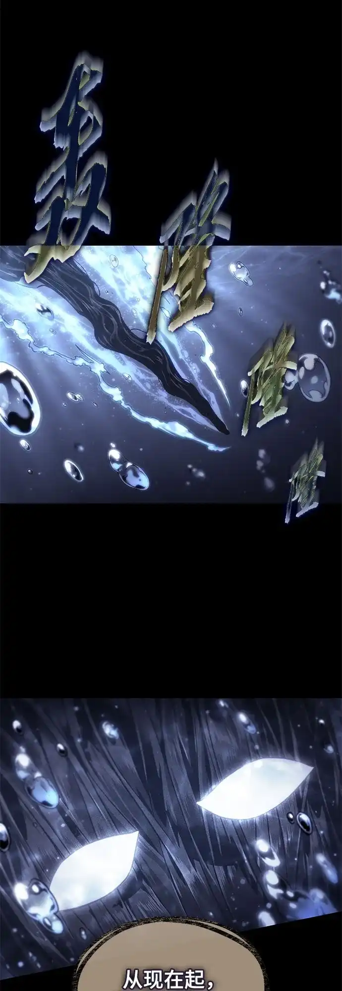 灭亡之后的世界 第236话 第54页