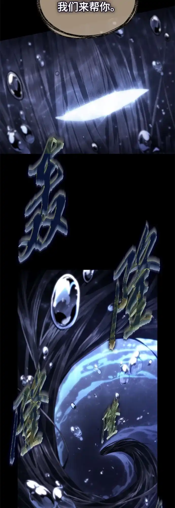 灭亡之后的世界 第236话 第55页