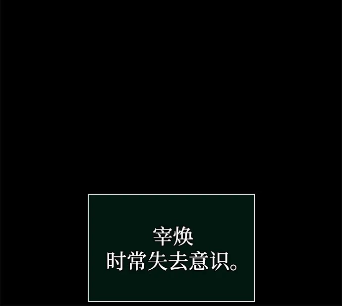 灭亡之后的世界 第236话 第57页