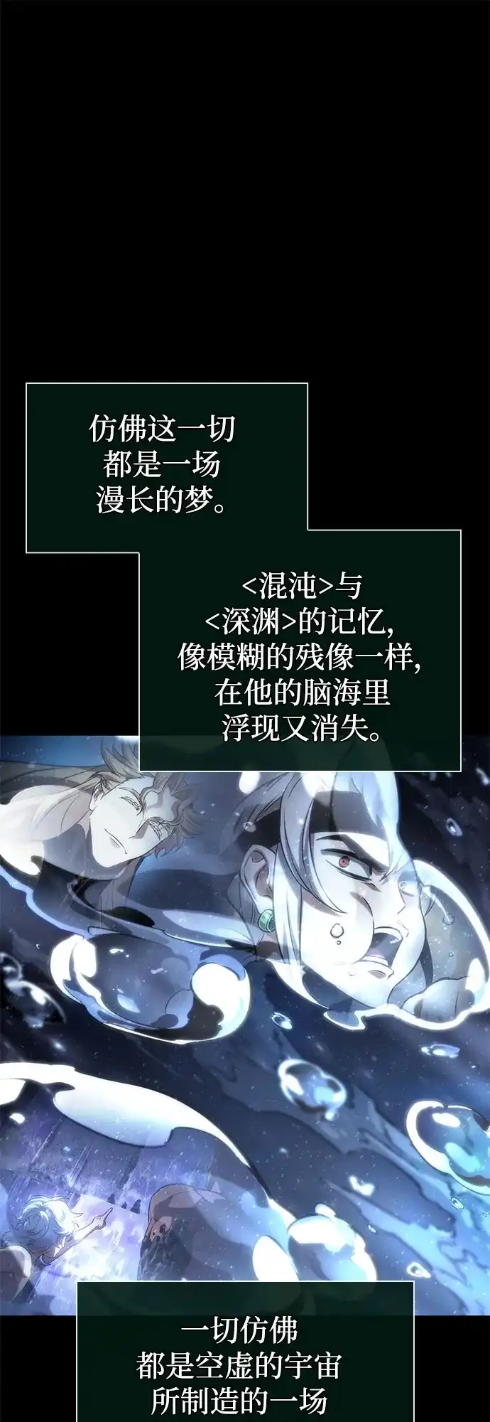 灭亡之后的世界 第236话 第58页