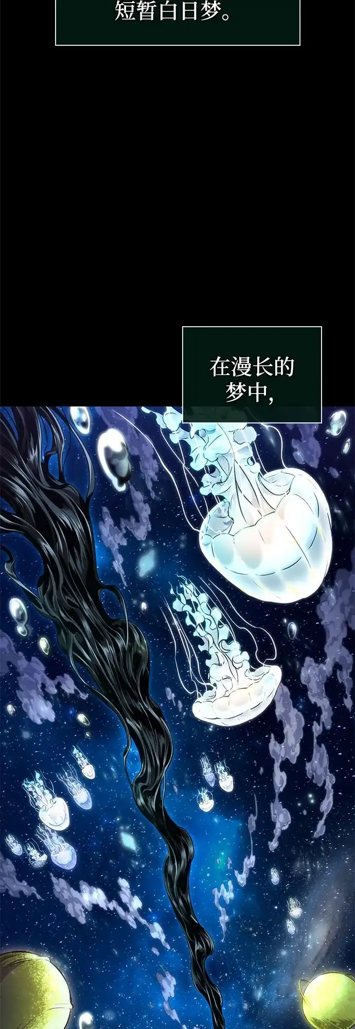 灭亡之后的世界 第236话 第59页