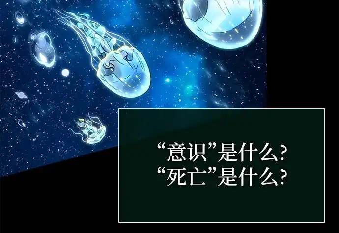 灭亡之后的世界 第236话 第61页