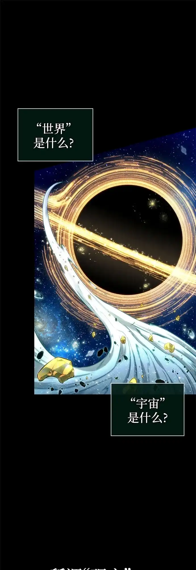 灭亡之后的世界 第236话 第62页