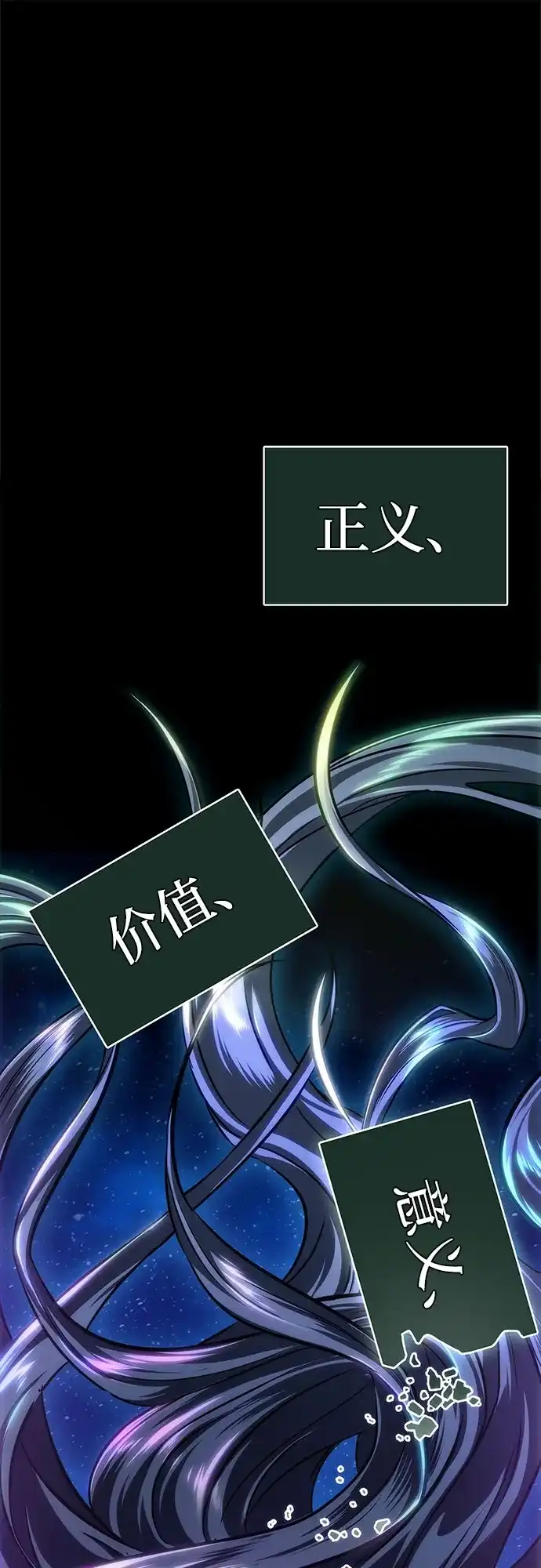 灭亡之后的世界 第236话 第66页