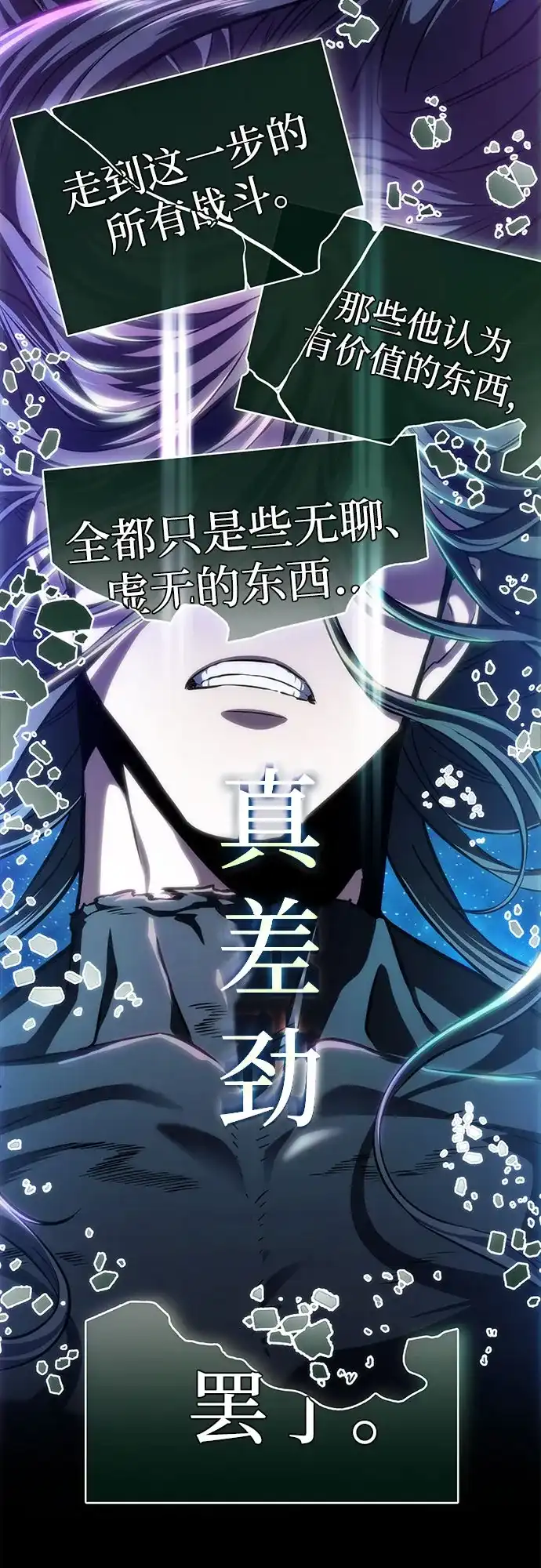 灭亡之后的世界 第236话 第67页