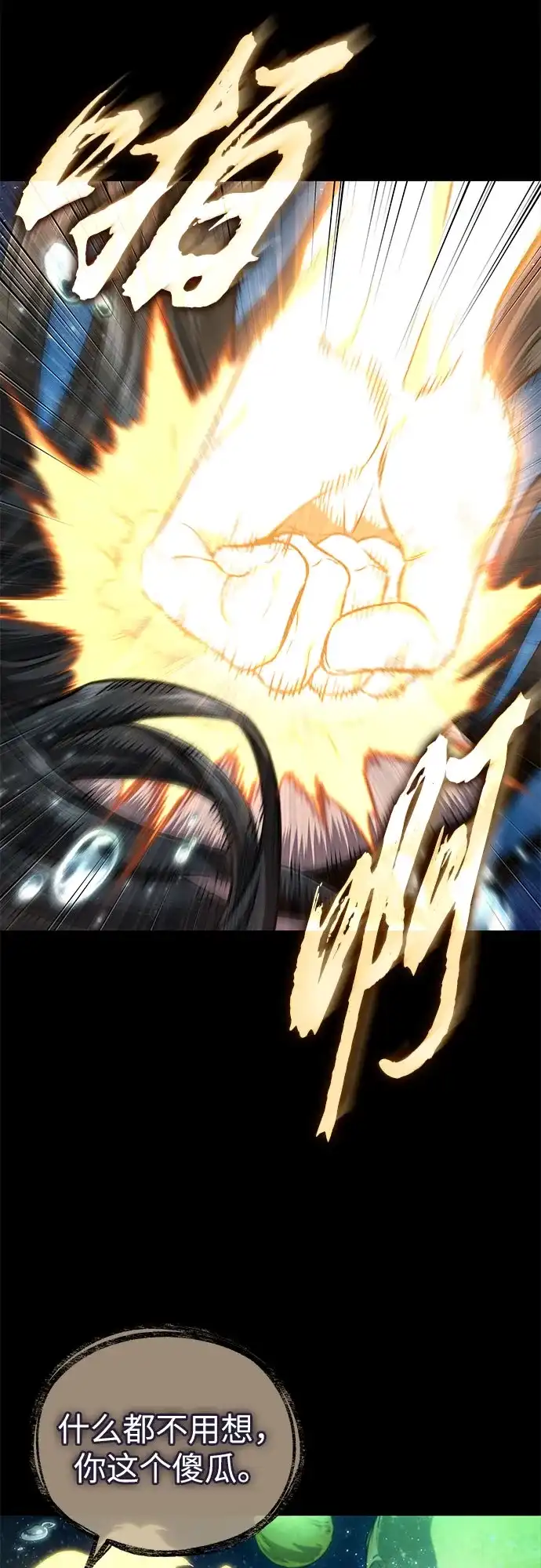 灭亡之后的世界 第236话 第68页