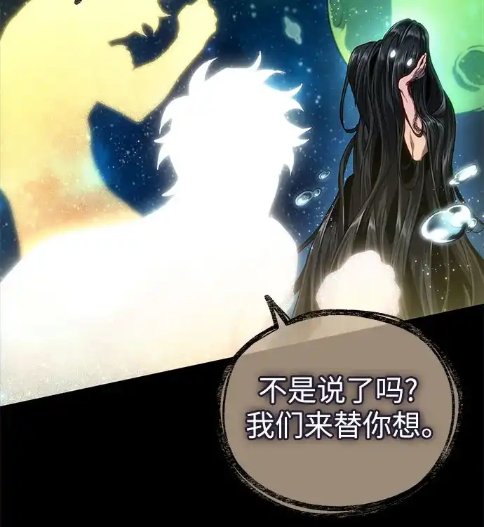 灭亡之后的世界 第236话 第69页