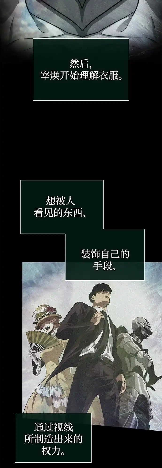 灭亡之后的世界 第236话 第78页