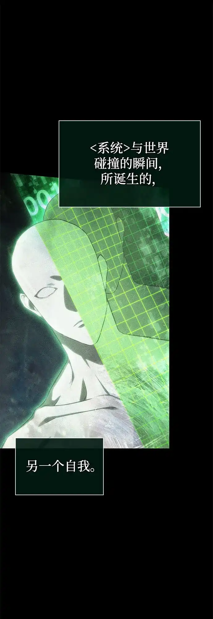 灭亡之后的世界 第236话 第79页