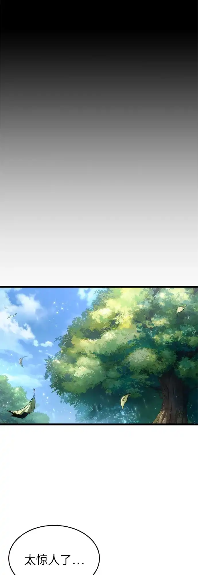 灭亡之后的世界 第236话 第8页