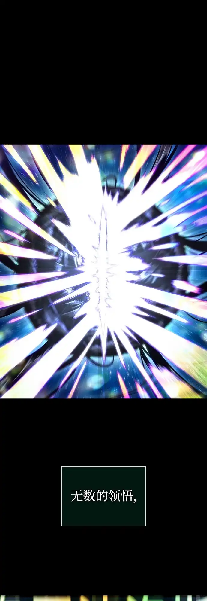 灭亡之后的世界 第236话 第82页
