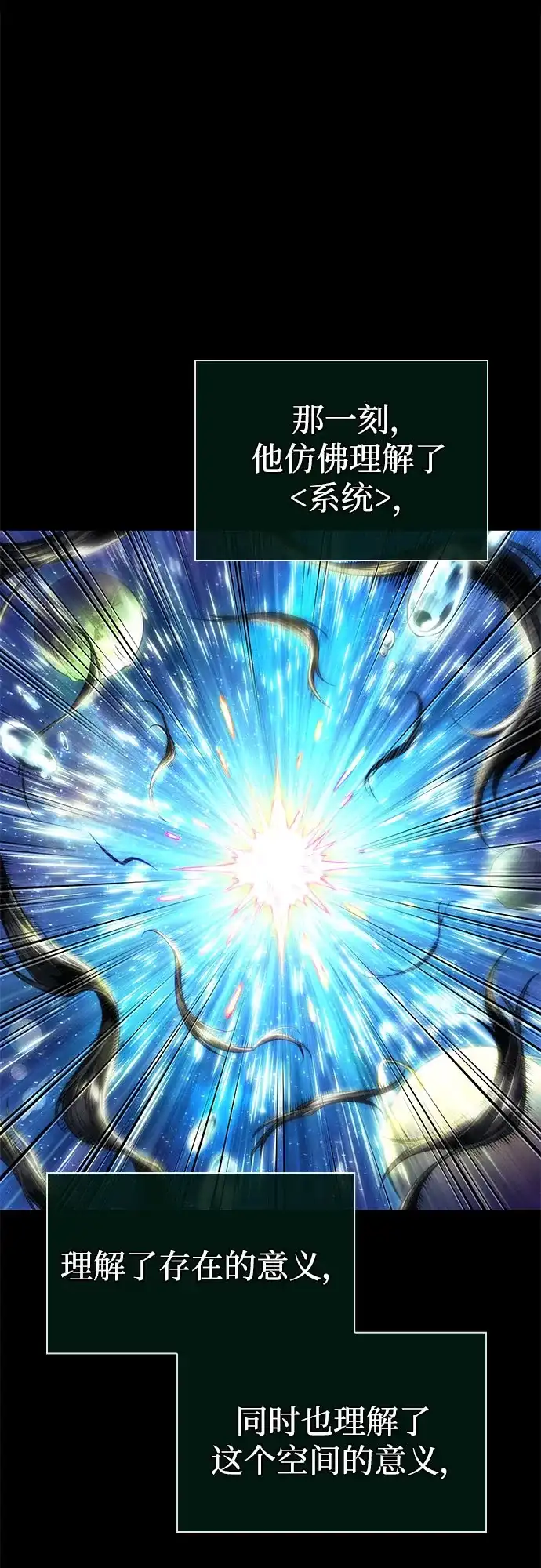 灭亡之后的世界 第236话 第85页