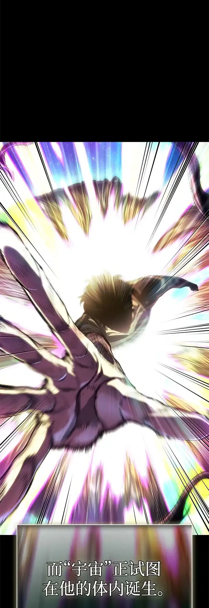 灭亡之后的世界 第236话 第86页