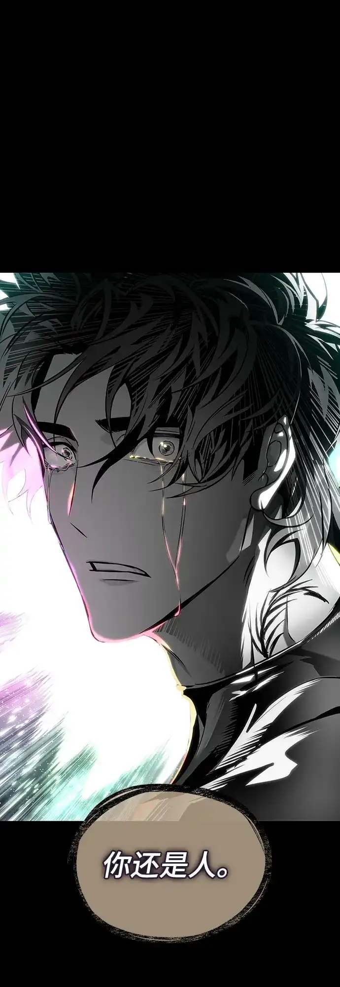 灭亡之后的世界 第237话 第10页