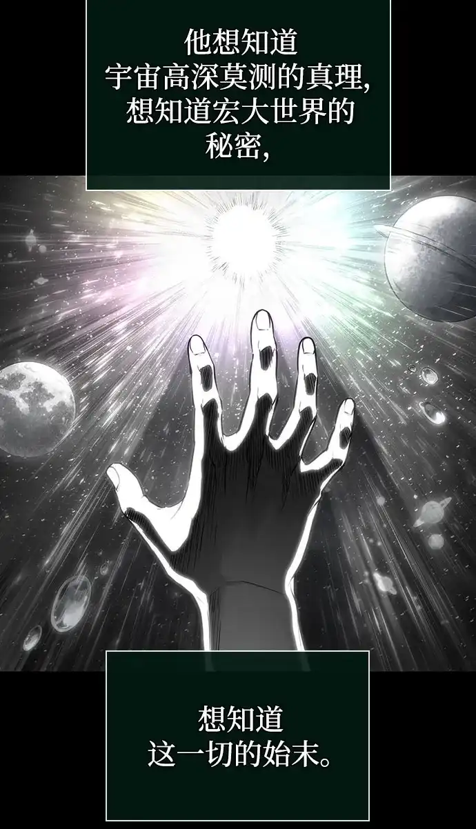 灭亡之后的世界 第237话 第13页