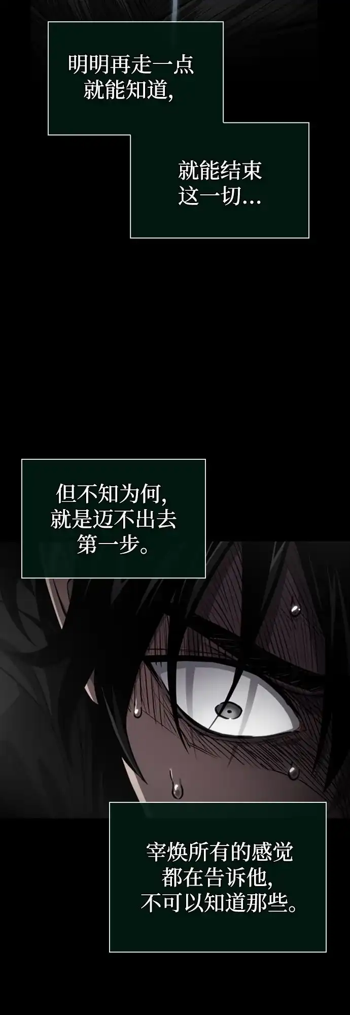灭亡之后的世界 第237话 第19页