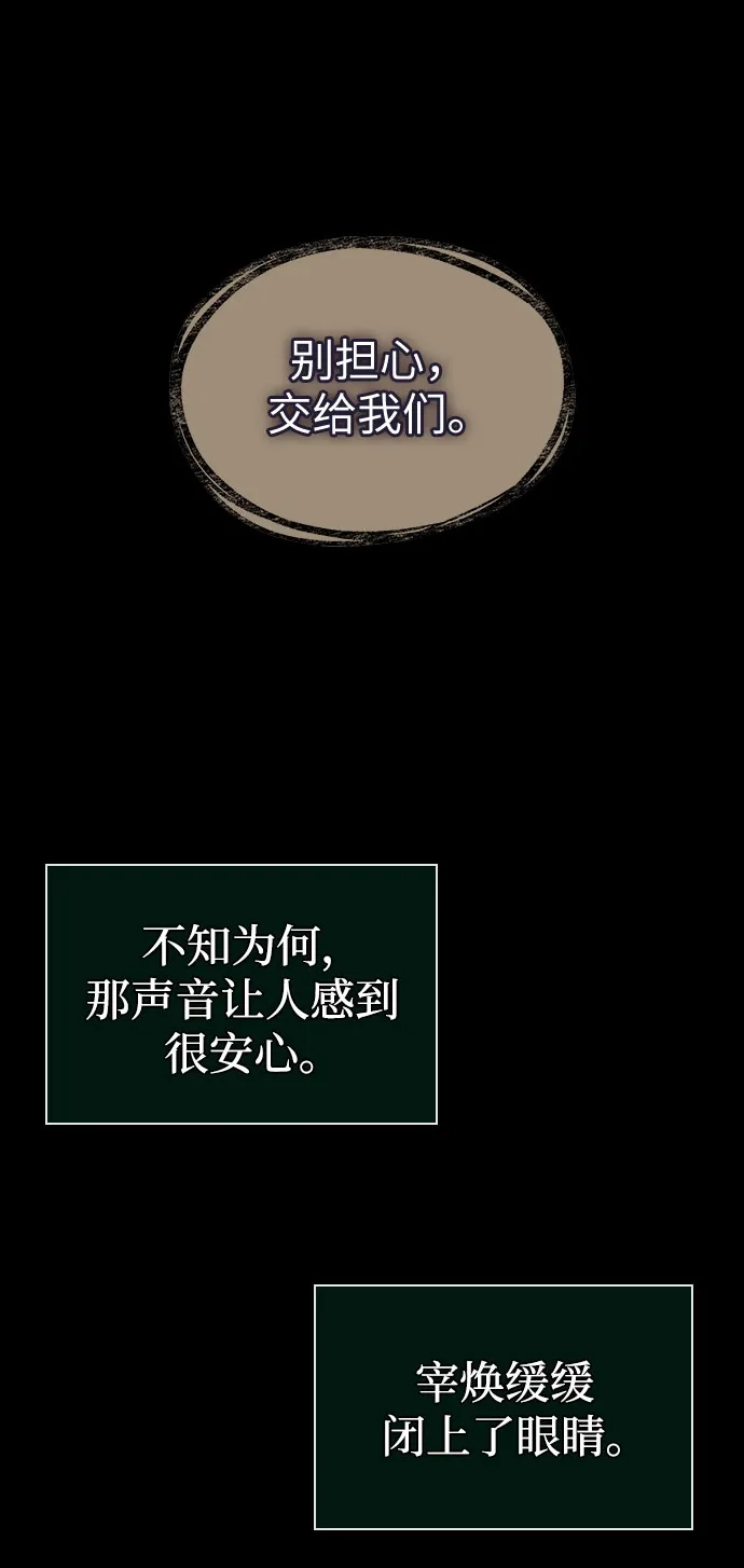 灭亡之后的世界 第237话 第20页