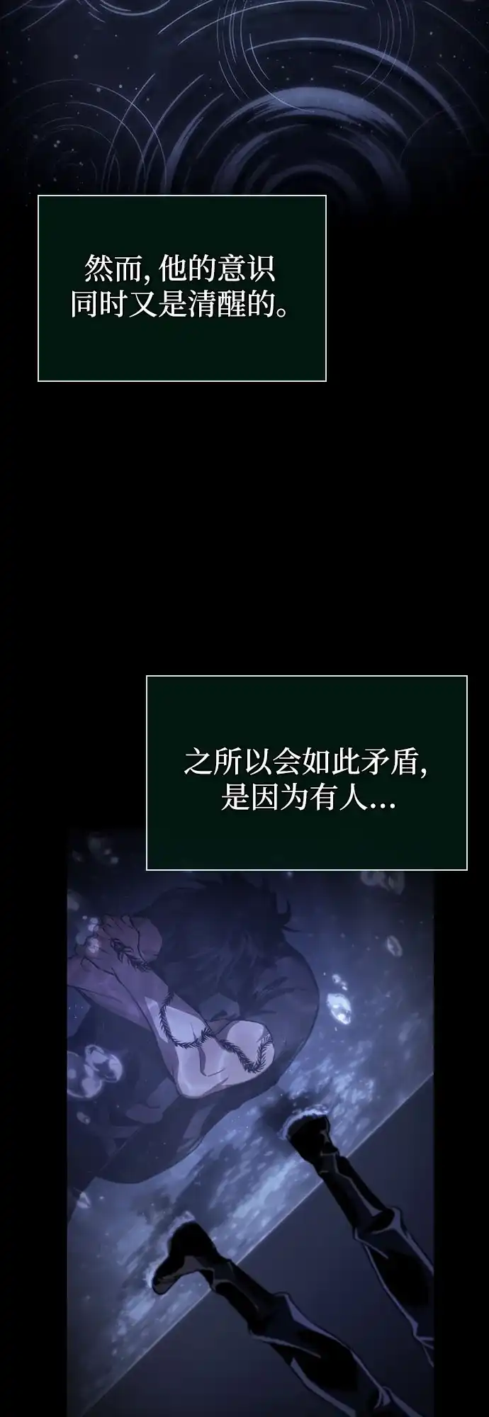 灭亡之后的世界 第237话 第23页